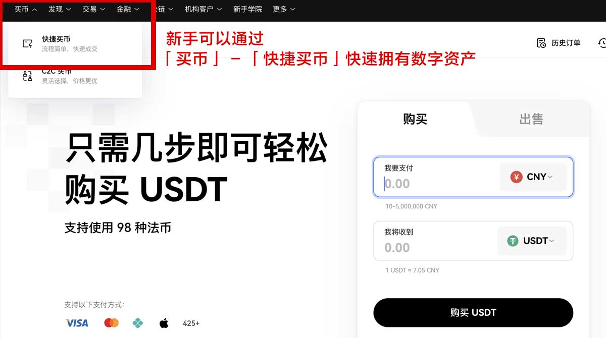 u币交易所新手入门：注册流程、交易手续费与安全指南身份验证流程